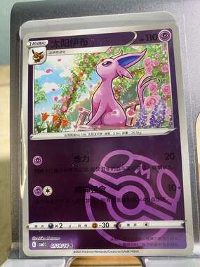 Pokémon TCG Chinese Exclusive Espeon CBB2C 0510/14 master ball Card